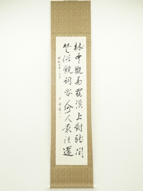 Paintings & Calligraphy